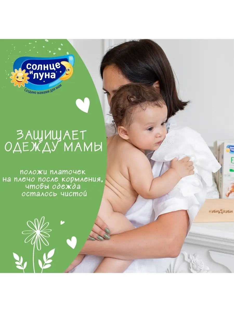 ECO Сухие платочки хлопковые 50х2шт СОЛНЦЕ И ЛУНА 39834961 купить за 401 ₽  в интернет-магазине Wildberries