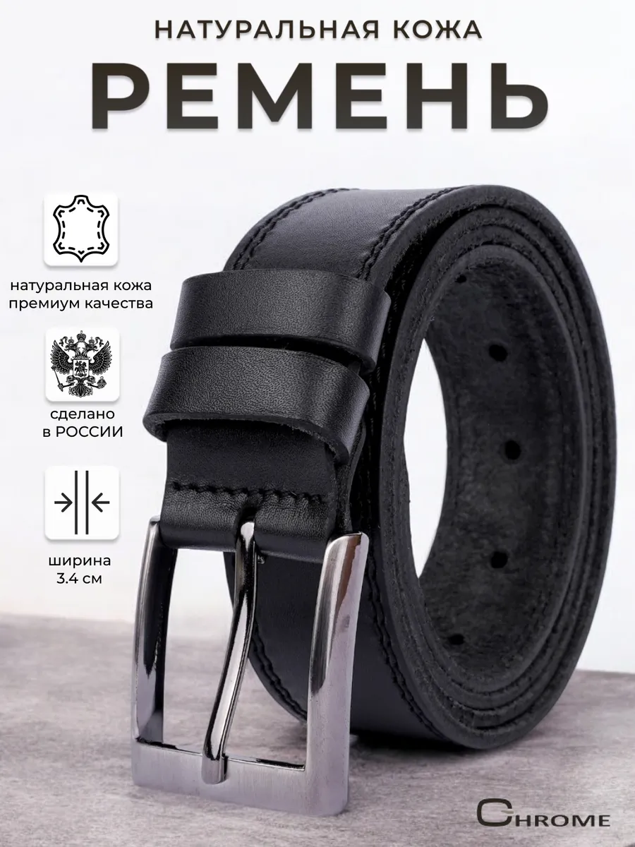 Ремень мужской...