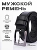 Ремень мужской классический для джинс и брюк подарок CHROME 39839409 купить за 901 ₽ в интернет‑магазине Wildberries