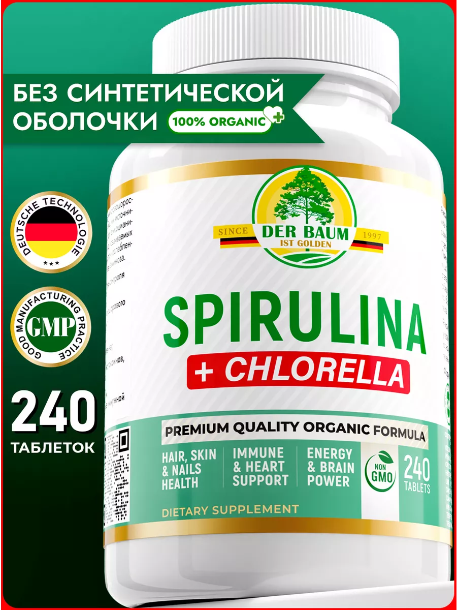 Спирулина и хлорелла...