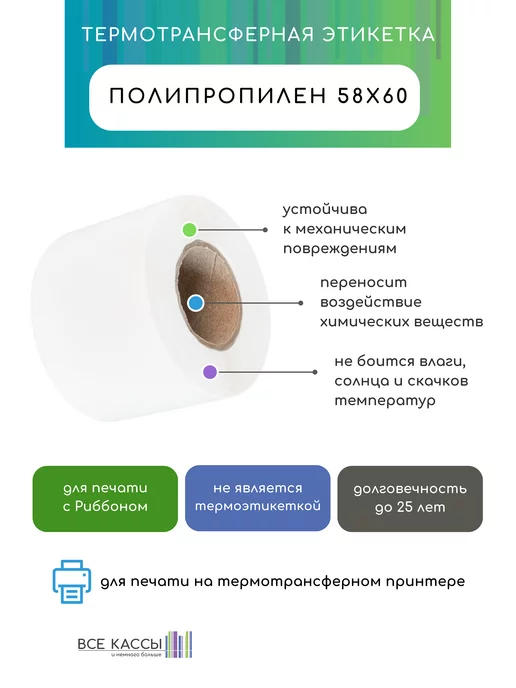 Вилор Этикетка полипропилен 58х60 - 5 шт, 58x60, 5 шт, фото 4