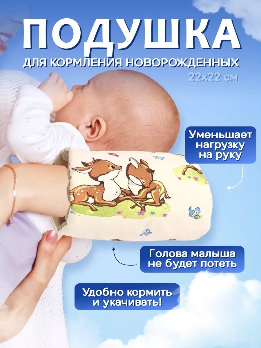 Happy_Kids Подушка для кормления новорожденных милкподушка