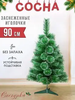 Ель искусственная пушистая 90 см на стол СНЕГУРКА 39840715 купить за 434 ₽ в интернет-магазине Wildberries