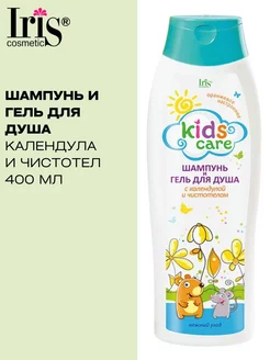 Шампунь гель Kids Care с календулой Iris Cosmetic 39840852 купить за 238 ₽ в интернет-магазине Wildberries