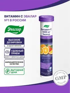 Витамин С 1000 мг, шип. таб., 20 шт Эвалар 39842373 купить за 306 ₽ в интернет-магазине Wildberries