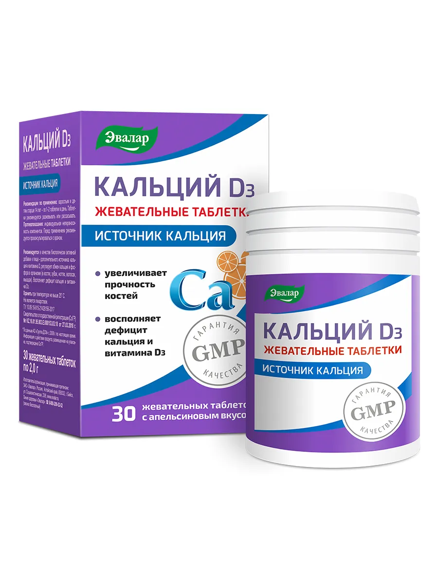 Кальций D3, 30 табл. по 2,0 г