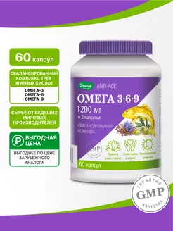 Омега 3-6-9, витамины для красоты и молодости, 60 капсул Эвалар 39842694 купить за 503 ₽ в интернет-магазине Wildberries