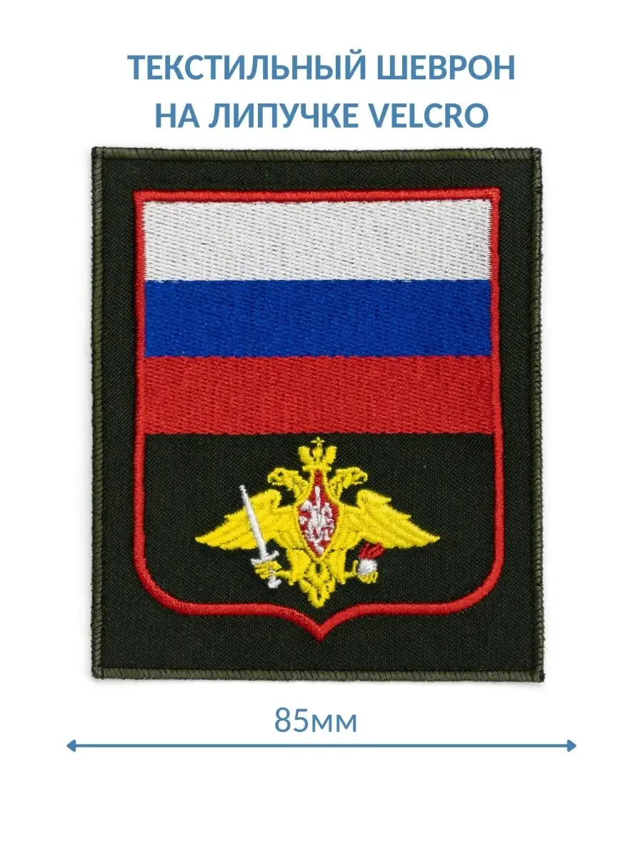 Шеврон орел вооруженные...