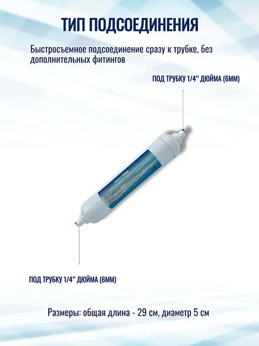 NatureWater Постфильтр угольный для обратного осмоса Т33А, вариант, фото 2