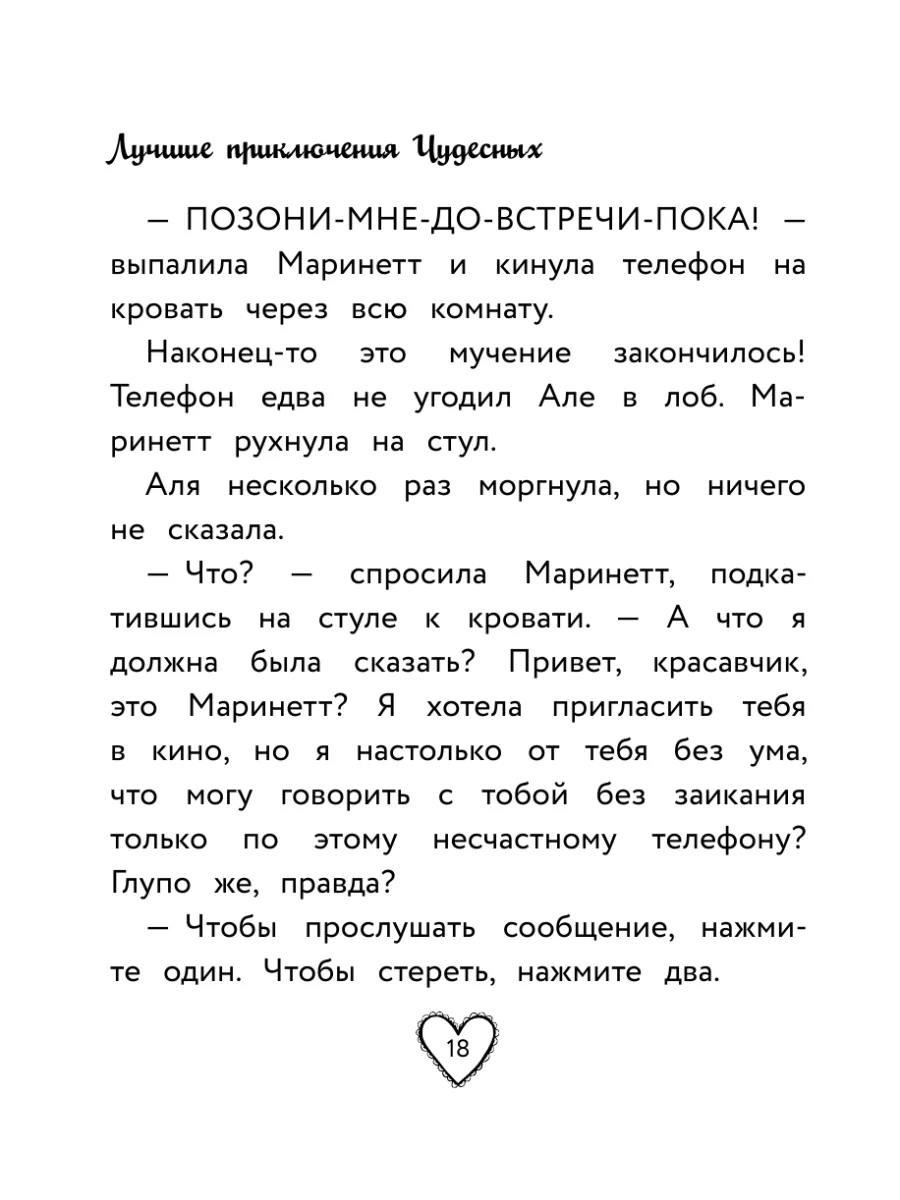 Леди Баг и Супер-Кот. Лучшие Издательство АСТ 39846490 купить за 559 ₽ в  интернет-магазине Wildberries