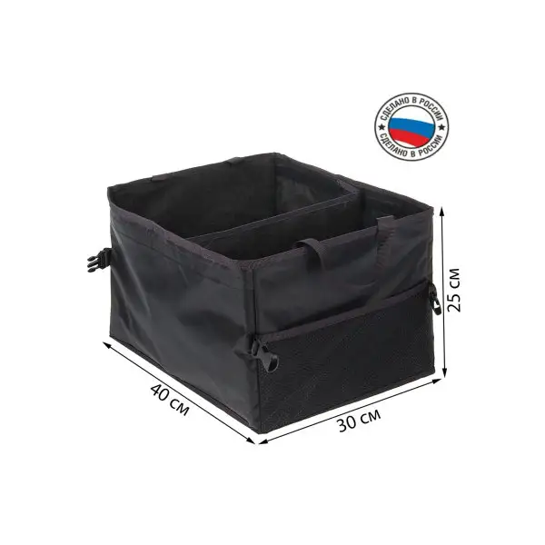 Органайзер с перегородкой, 40х30х25см