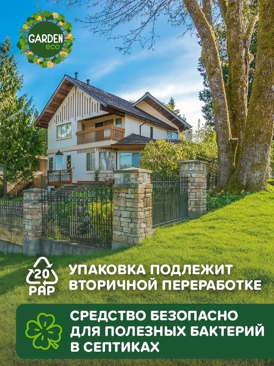 Таблетки для посудомоечной машины 90шт GARDEN ECO 39847730 купить в  интернет-магазине Wildberries