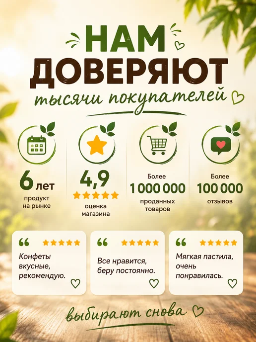 натуральный белёвский продукт Пастила без сахара фруктовая натуральная ассорти набор 500 г, 2 кг, 100 шт, фото 7