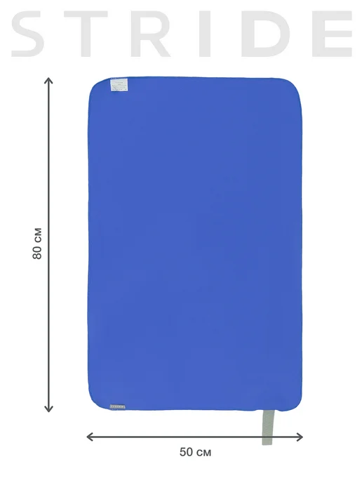 Stride Полотенце из микрофибры 50х80 см спортивное для фитнеса, 50x80 см, фото 2