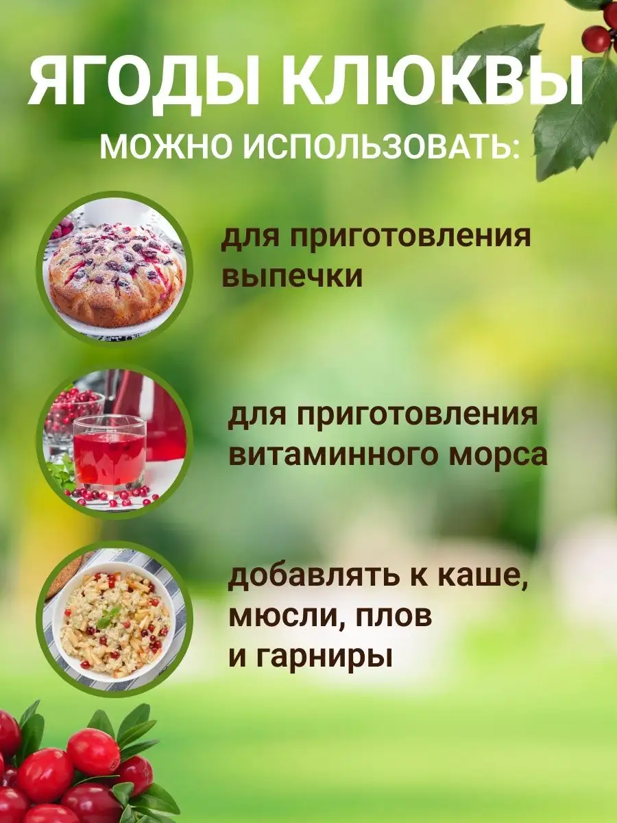 Клюква вяленая сушеная ягода 1 кг Полезно и Вкусно! 39851741 купить за 707  ₽ в интернет-магазине Wildberries