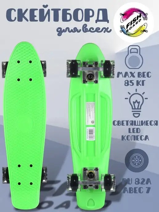 FISH Board Скейтборд детский на LED колесах, черный, фото 2