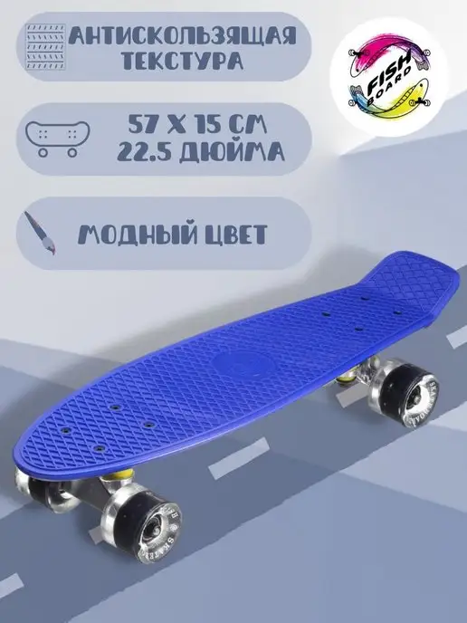 FISH Board Скейтборд детский на LED колесах, синий, фото 3