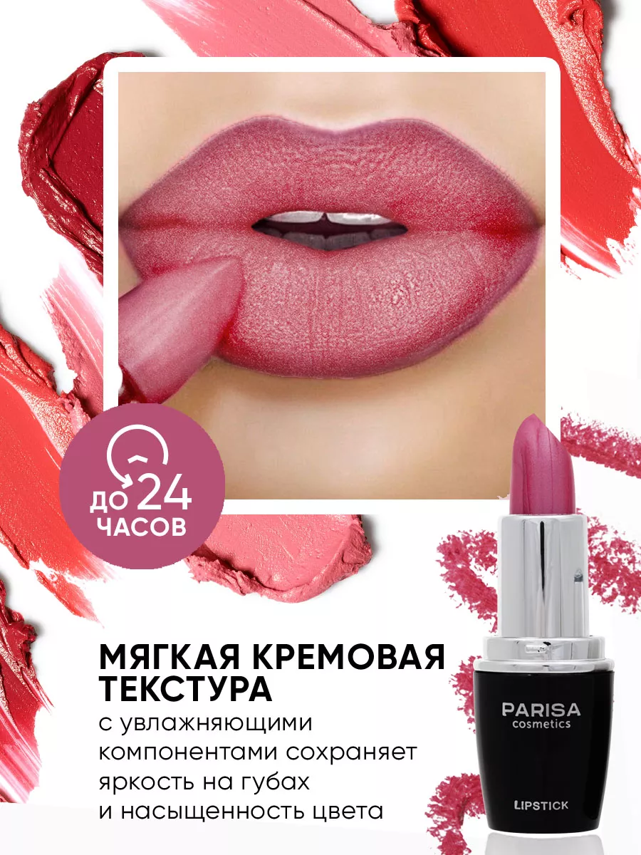 Помада для губ Revlon Super Lustrous Lipstick | nate-lit.ru