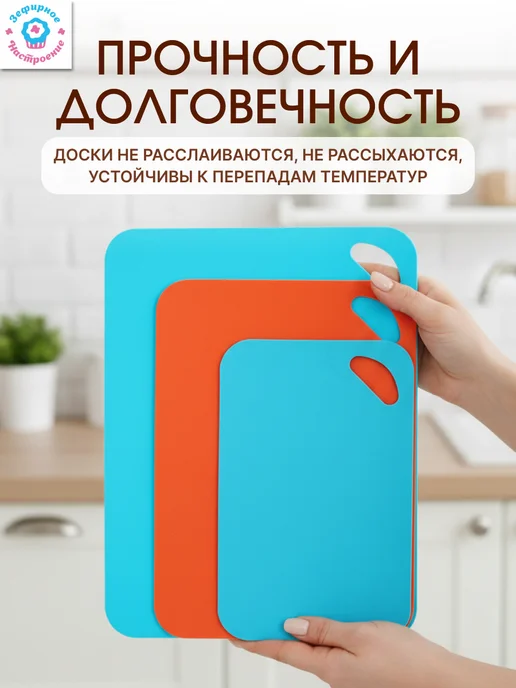 Зефирное настроение Набор разделочных досок 3 шт пластиковые прочные, 3 шт, фото 2