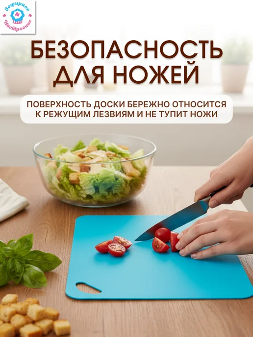 Зефирное настроение Набор разделочных досок 3 шт пластиковые прочные, 3 шт, фото 3