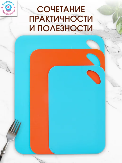 Зефирное настроение Набор разделочных досок 3 шт пластиковые прочные, 3 шт, фото 8