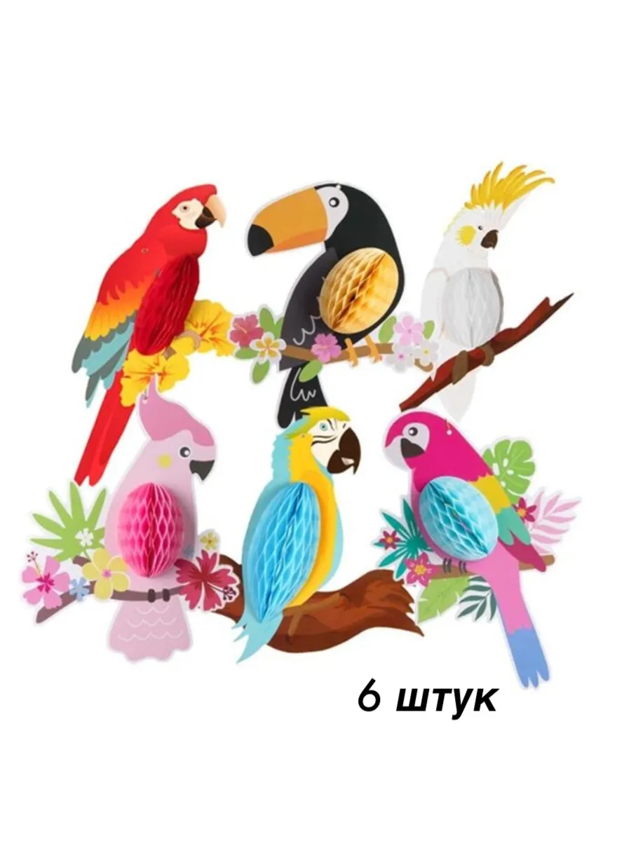 Бумажный шары Попугаи 6 шт.
