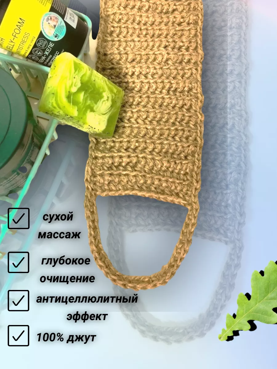 Вехотка, мочалка для душа жесткая JUTE.KRD 39856450 купить за 322 ₽ в  интернет-магазине Wildberries