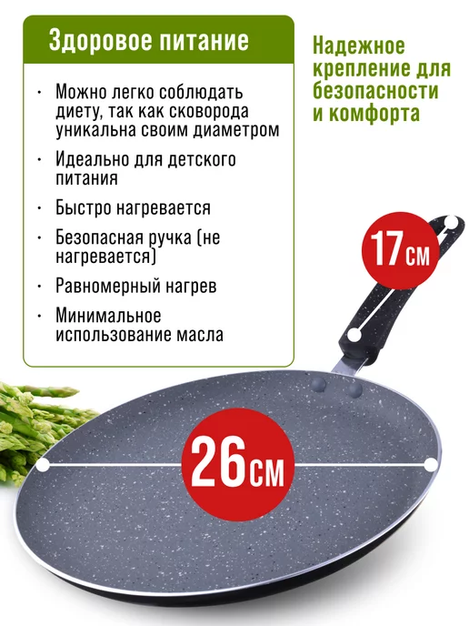 Сковорода блинная, блинница антипригарная для всех плит 26см - фото 10