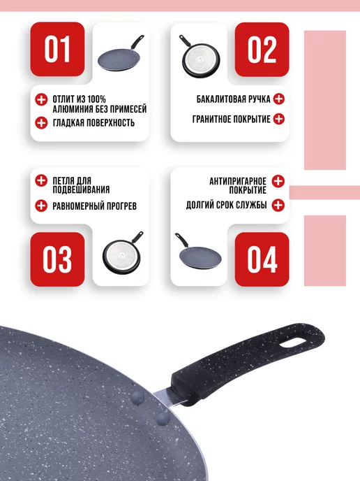 Сковорода блинная, блинница антипригарная для всех плит 26см - фото 11