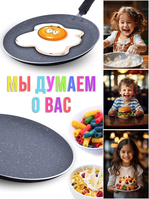 Сковорода блинная, блинница антипригарная для всех плит 26см - фото 14