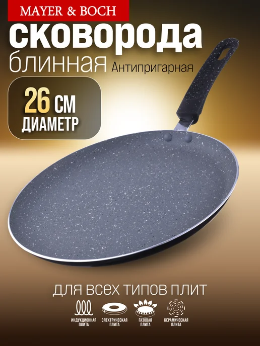Сковорода блинная, блинница антипригарная для всех плит 26см - фото 17