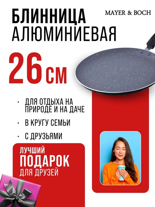 Сковорода блинная, блинница антипригарная для всех плит 26см - фото 18