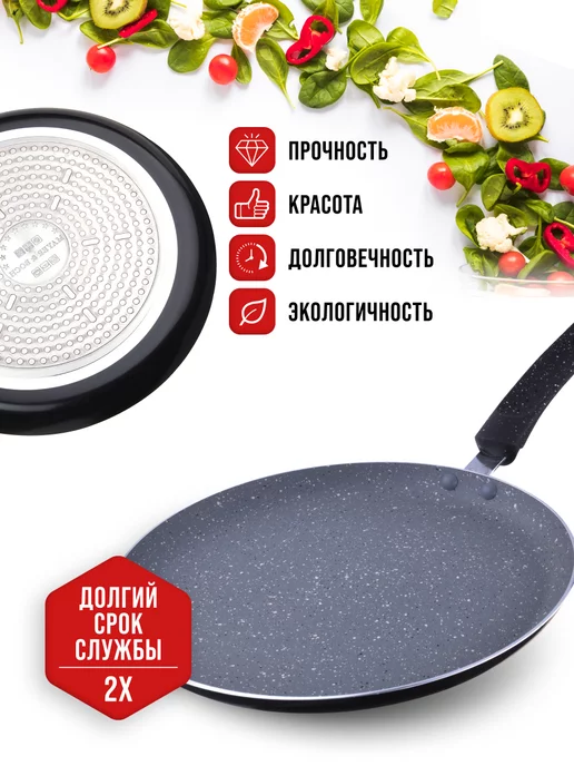 Сковорода блинная, блинница антипригарная для всех плит 26см - фото 7