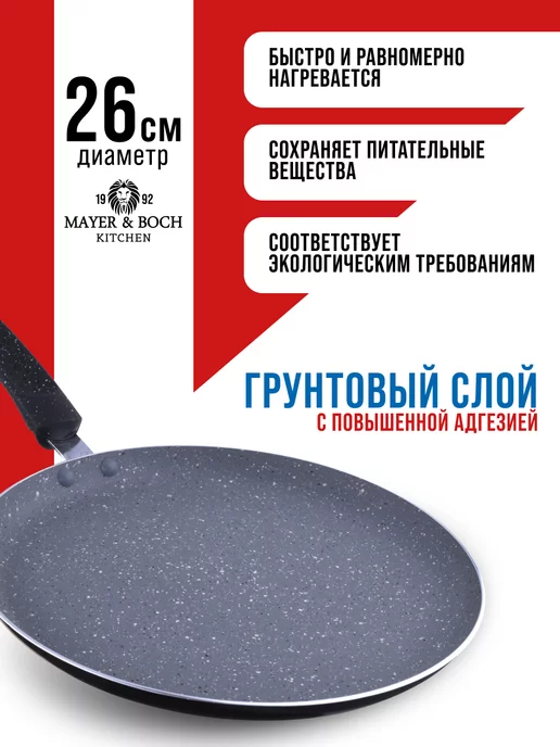 Сковорода блинная, блинница антипригарная для всех плит 26см - фото 8