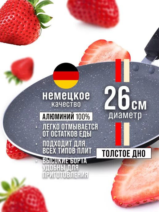 Сковорода блинная, блинница антипригарная для всех плит 26см - фото 9