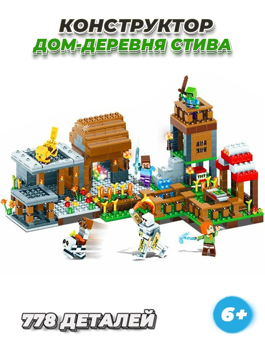 Конструктор LEGO Minecraft деревня Стива LEGO 39863817 купить за 1 624 ₽ в  интернет-магазине Wildberries