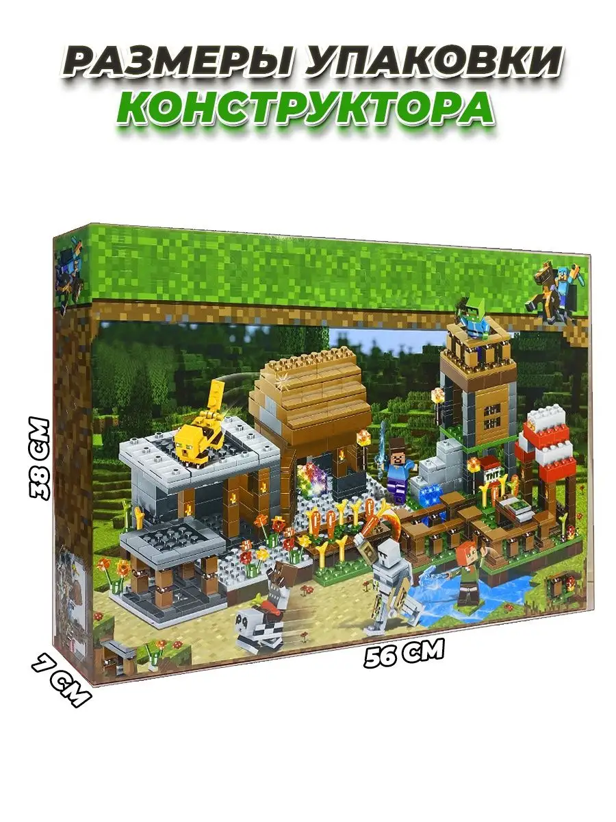 Конструктор LEGO Minecraft деревня Стива LEGO 39863817 купить за 1 662 ₽ в  интернет-магазине Wildberries