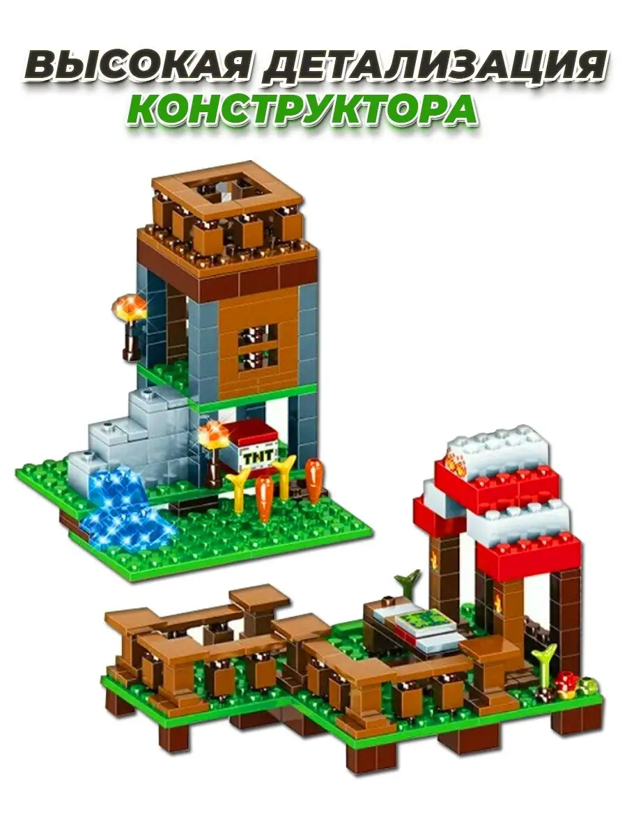 Конструктор LEGO Minecraft деревня Стива LEGO 39863817 купить за 1 662 ₽ в  интернет-магазине Wildberries