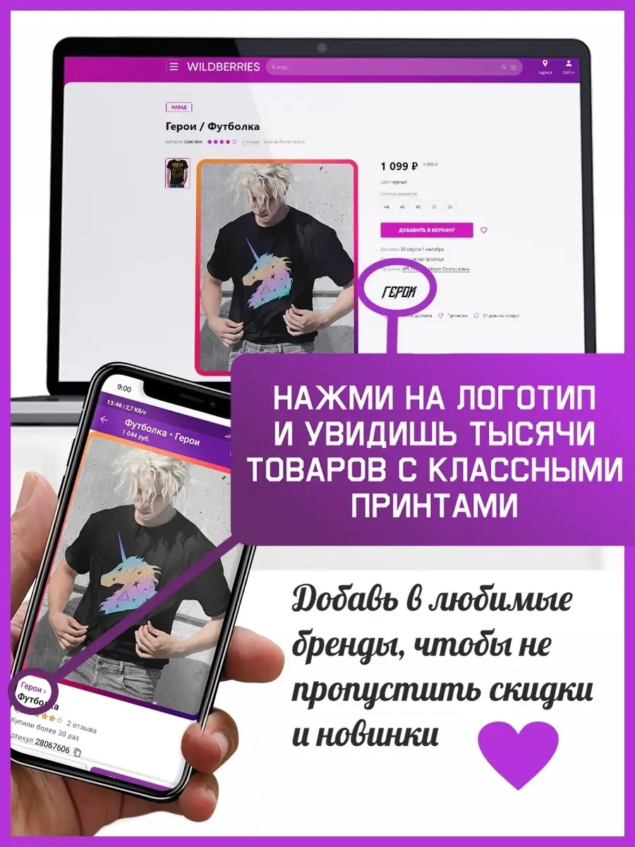 Prodigy Лиам Хоулетт Максим Реалити Кейт Флинт scooter Герои 39866116  купить за 1 023 ₽ в интернет-магазине Wildberries