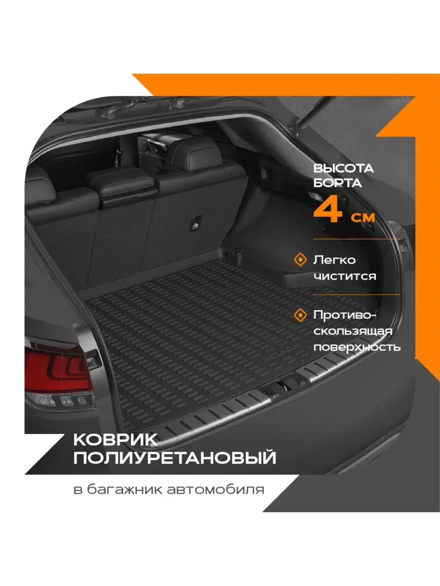 Коврик в багажник полиуретановый для Hyundai ix-35 (10-16), REZKON 39867446  купить за 1 476 ₽ в интернет-магазине Wildberries