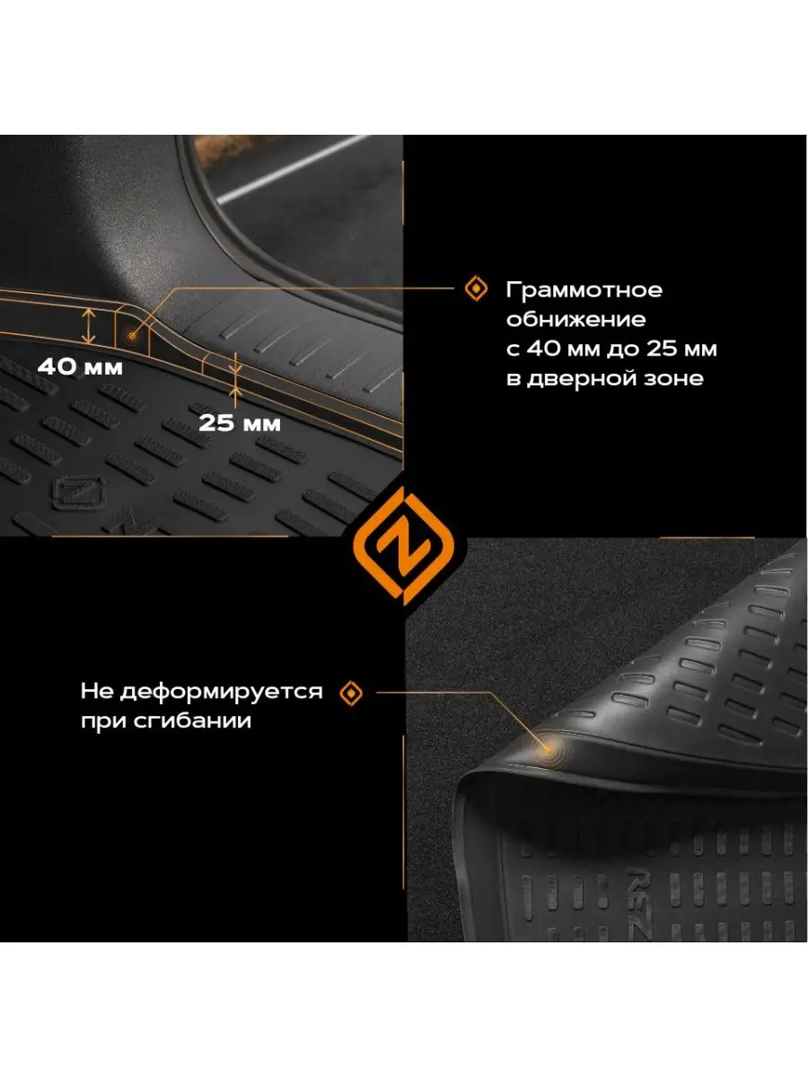 Коврик полиуретановый для VW Teramont (17-Н.В.), REZKON 39867450 купить в  интернет-магазине Wildberries