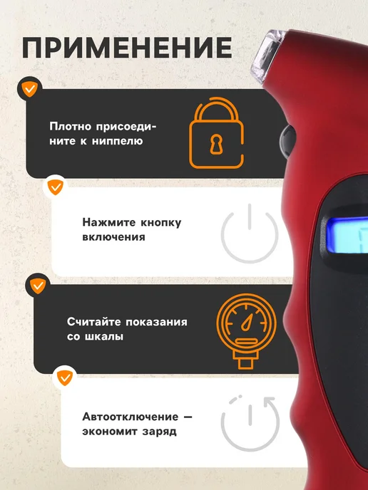 Сималенд Манометр универс,электронный, вариант, фото 3