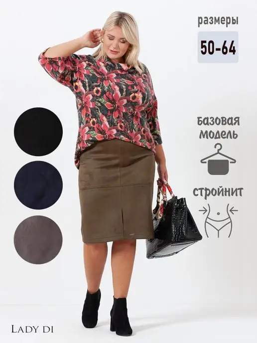 Lady Di Юбка замшевая, зеленый