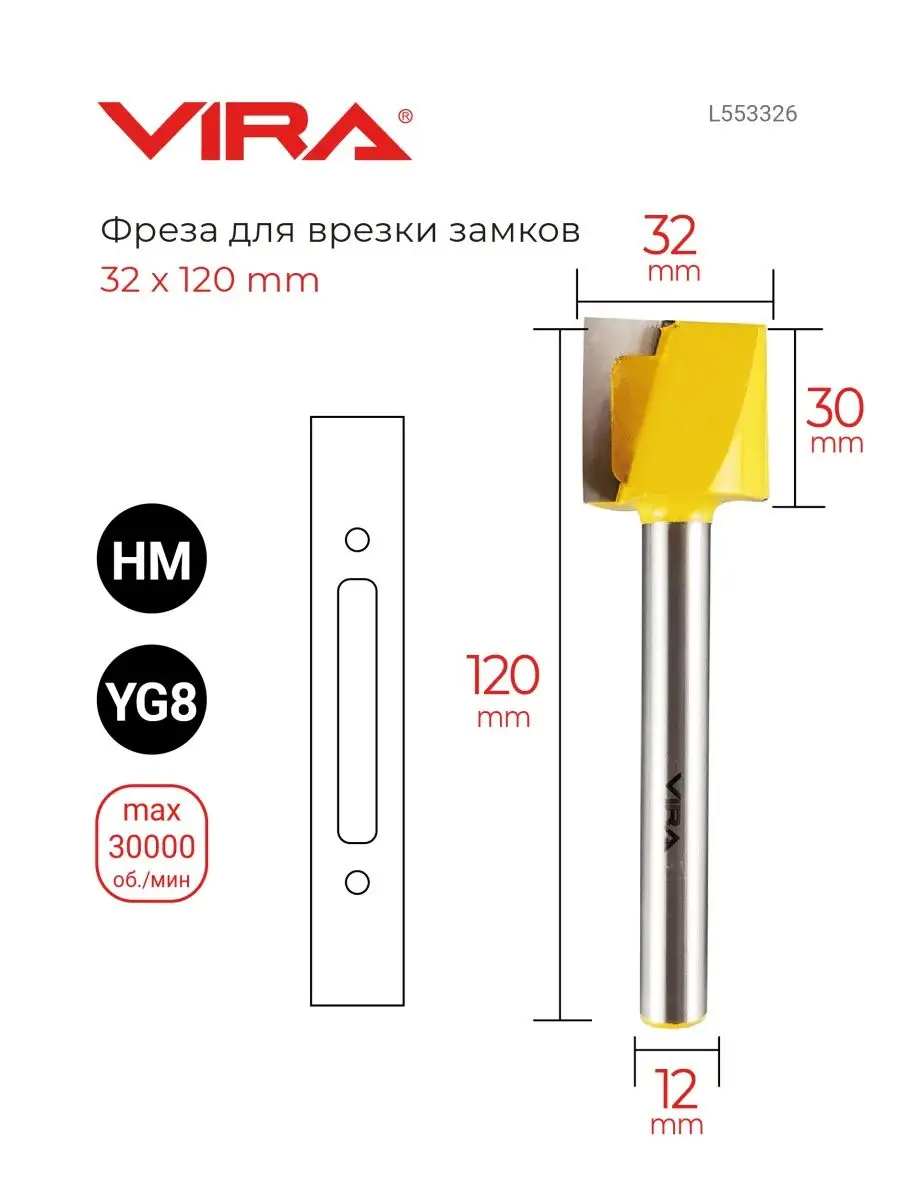 Фреза для врезки замков 32х120 мм VIRA 39870398 купить за 798 ₽ в  интернет-магазине Wildberries