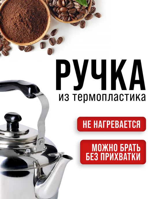 Чайник со свистком для плита 3 л - фото 11