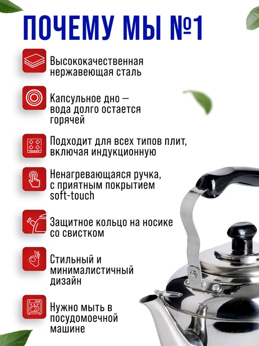 Чайник со свистком для плита 3 л - фото 12