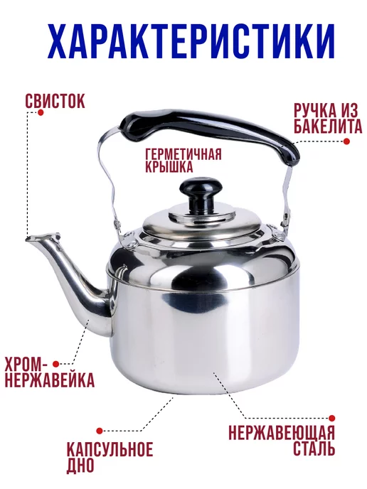 Чайник со свистком для плита 3 л - фото 14