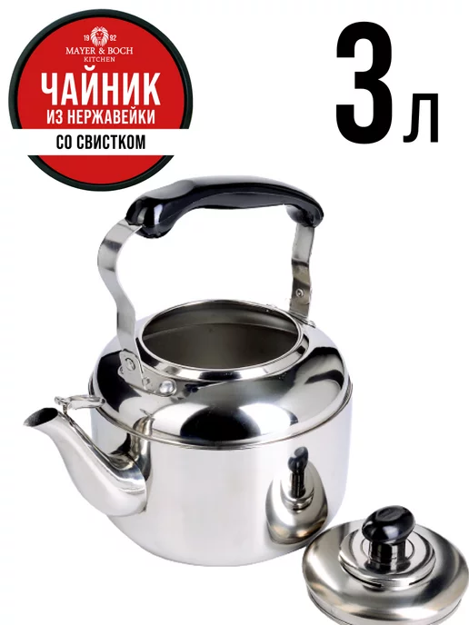 Чайник со свистком для плита 3 л - фото 16