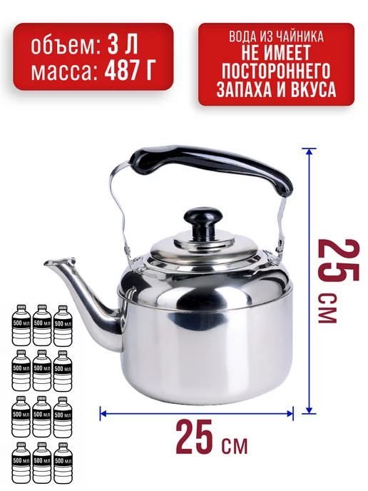 Чайник со свистком для плита 3 л - фото 2