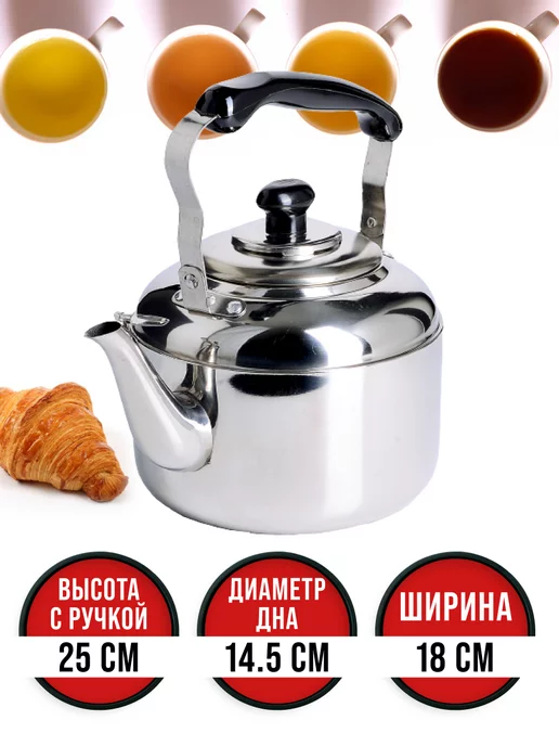 Чайник со свистком для плита 3 л - фото 3